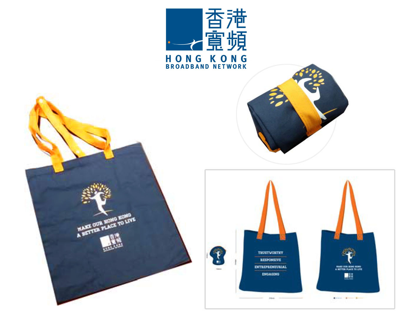 香港寬頻訂造環保袋