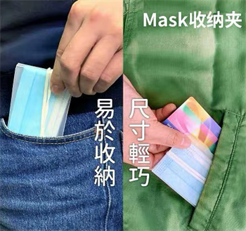 Mask folder